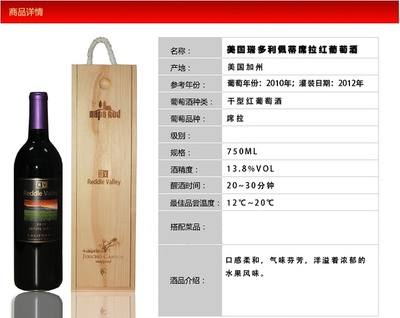 美國瑞多利佩蒂席拉紅葡萄酒_武漢酒水網(wǎng)