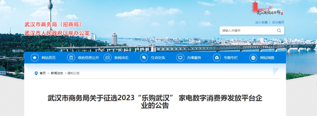 2023武漢消費券,發(fā)放時間是…