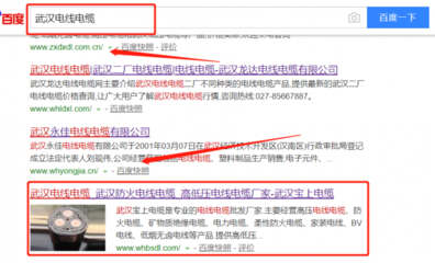 武漢寶上電纜與海洋網(wǎng)絡(luò)簽署關(guān)鍵詞排名項目