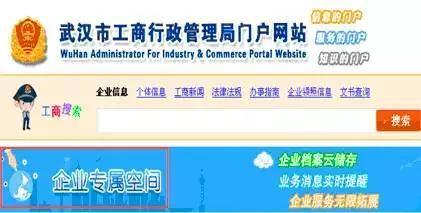 “企業(yè)專屬空間”正式上線!及時查詢企業(yè)信息