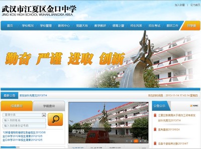 √億網互聯-武漢網站建設案例分析|武漢網站設計案例分析|武漢網制作案例分析|武漢企業網站建設案例分析|武漢學校網站制作案例分析|武漢優秀網站設計案例分析|武漢旅游網站建設案例分析-網站案例中心!