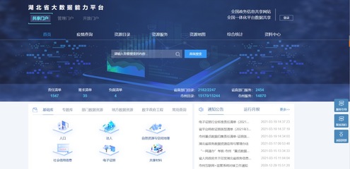 全國政務服務能力排名:武漢刷新最好成績