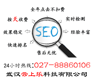 鄂州網站建設-武漢云上樂圖片|鄂州網站建設-武漢云上樂產品圖片由武漢云上樂科技公司生產提供-