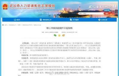 武漢:事關(guān)企業(yè)職工補(bǔ)貼!申請(qǐng)指南來(lái)了