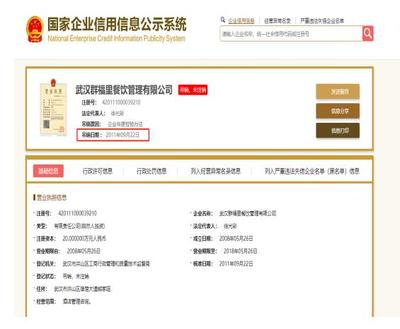 天味食品信披疑云 與吊銷執(zhí)照客戶存購銷業(yè)務(wù)，武漢網(wǎng)站揭露風(fēng)險(xiǎn)